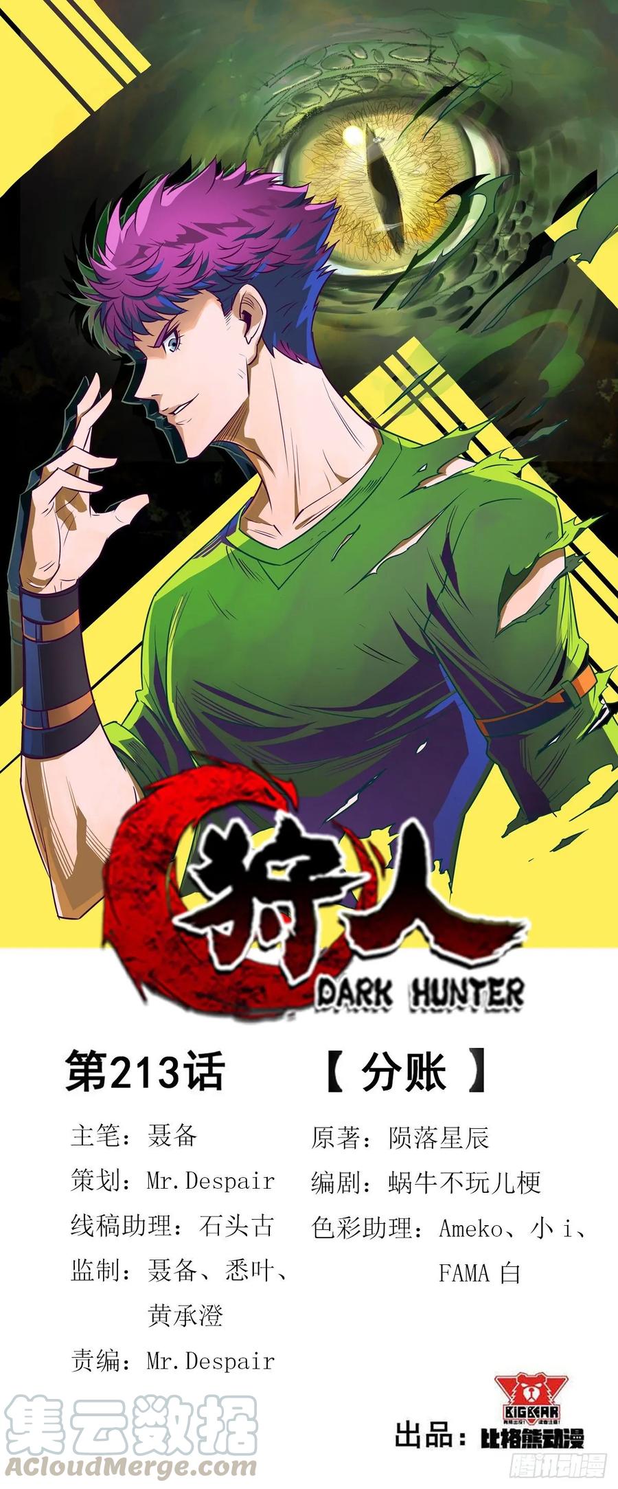 Baca Manhua The Hunter Chapter 213 Gambar 2