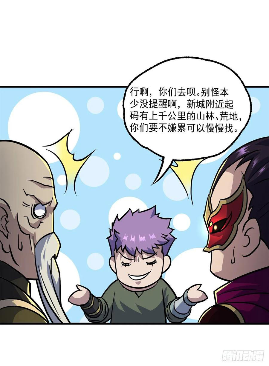 The Hunter Chapter 213 Gambar 28