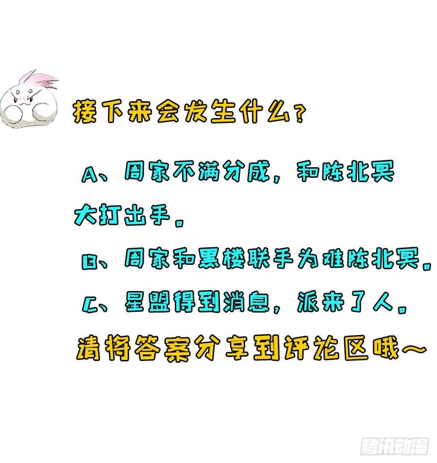 The Hunter Chapter 213 Gambar 42