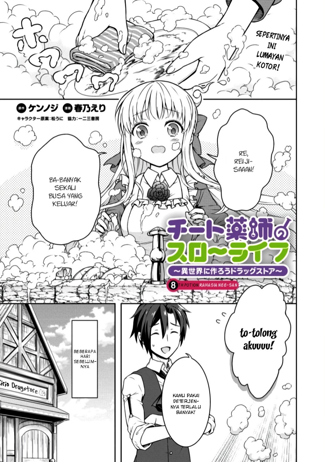Cheat Kusushi no Slow Life: Isekai ni Tsukurou Drugstore Chapter 08 Gambar 3