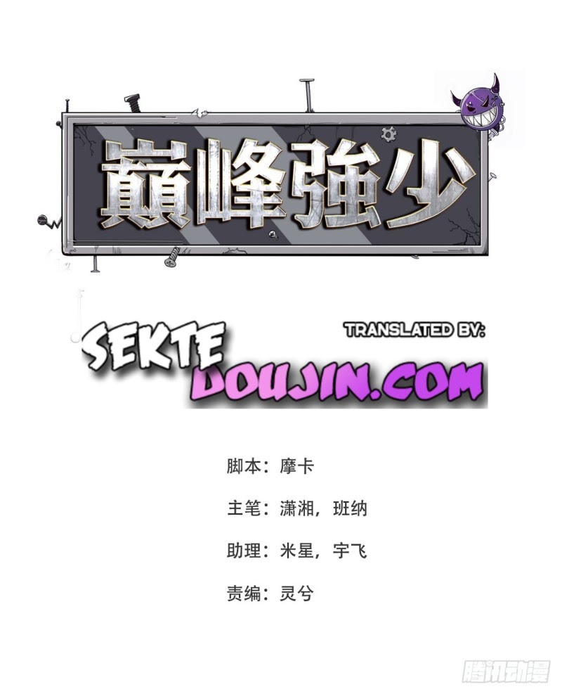 Baca Manhua Dianfeng Chapter 01 Gambar 2