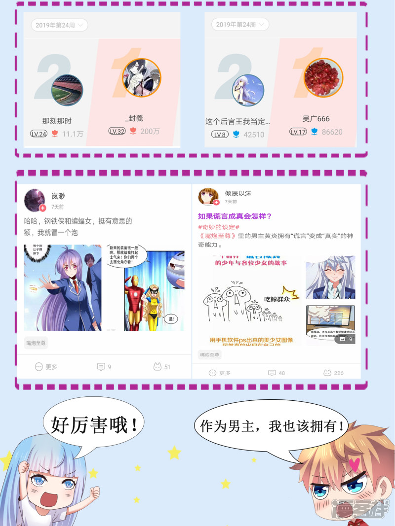 Supreme Mouth Cannon Chapter 34 Gambar 37
