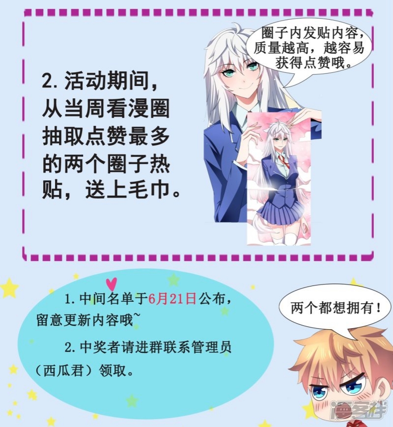 Supreme Mouth Cannon Chapter 32 Gambar 27