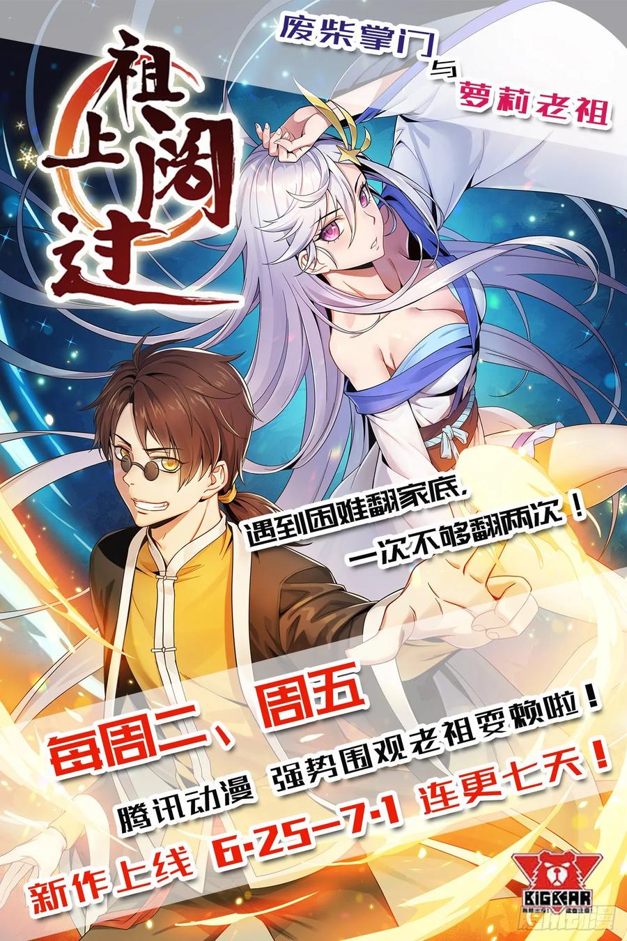 The Hunter Chapter 215 Gambar 47