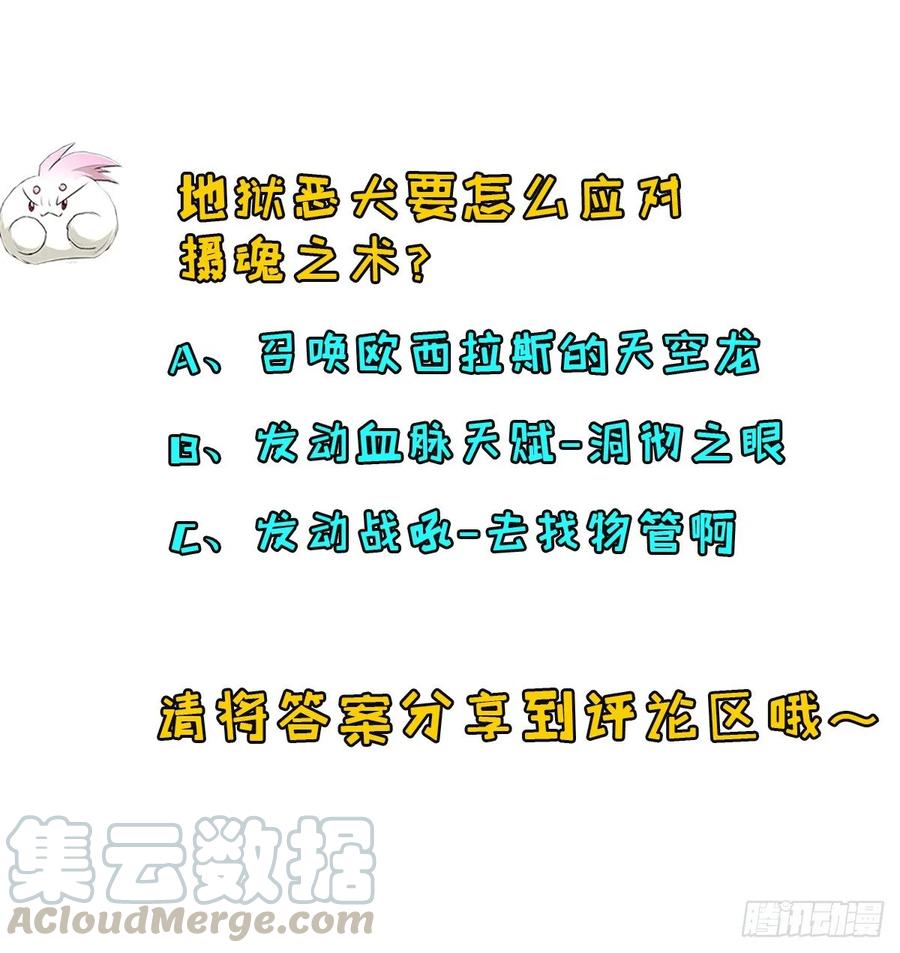 The Hunter Chapter 216 Gambar 42