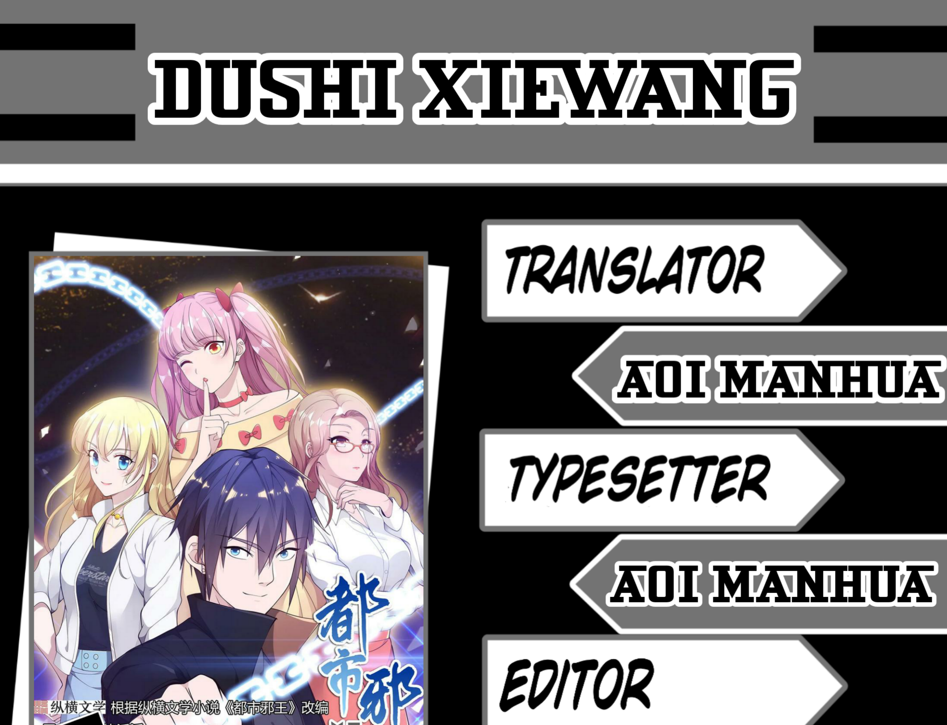 Komik Dushi Xiewang Chapter 46 gambar nomor 1