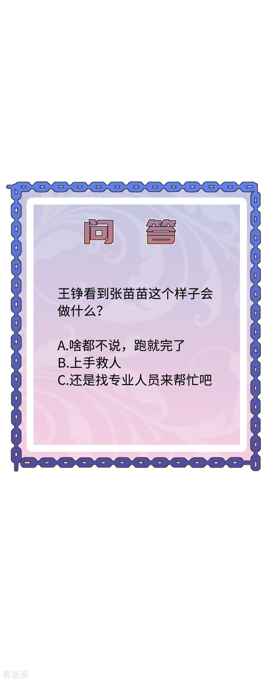 Dushi Xiewang Chapter 46 Gambar 42