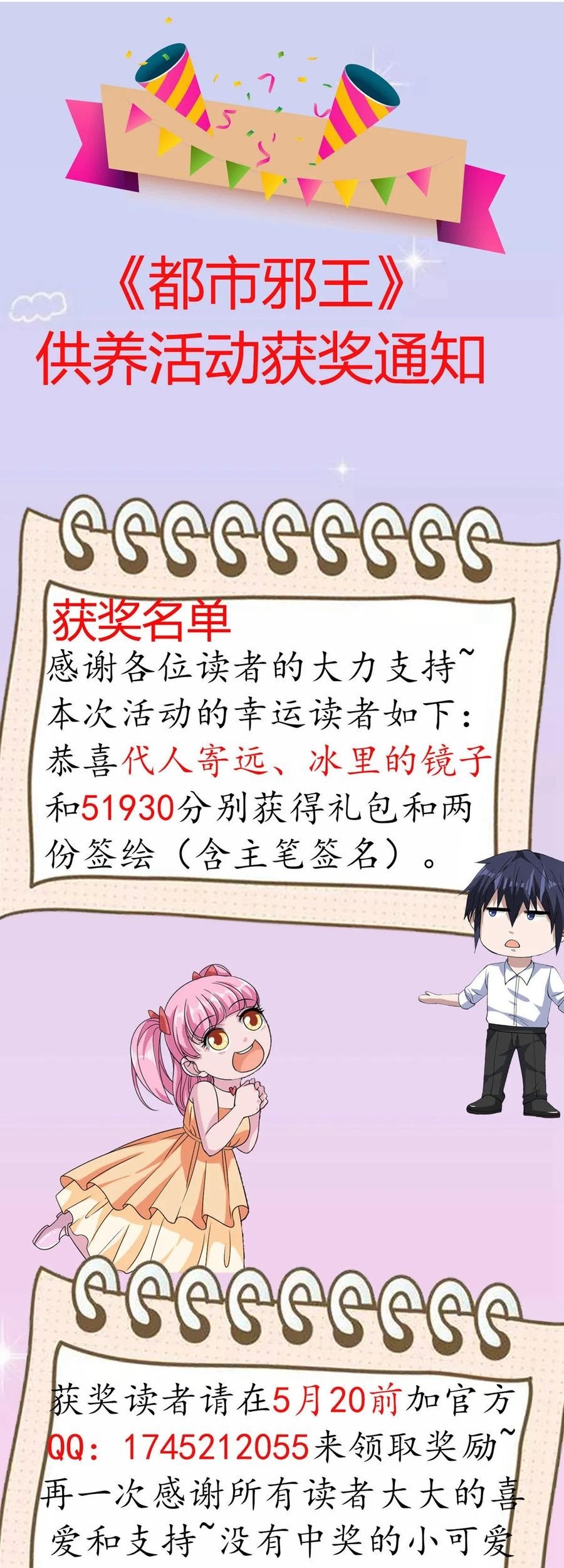 Dushi Xiewang Chapter 46 Gambar 43