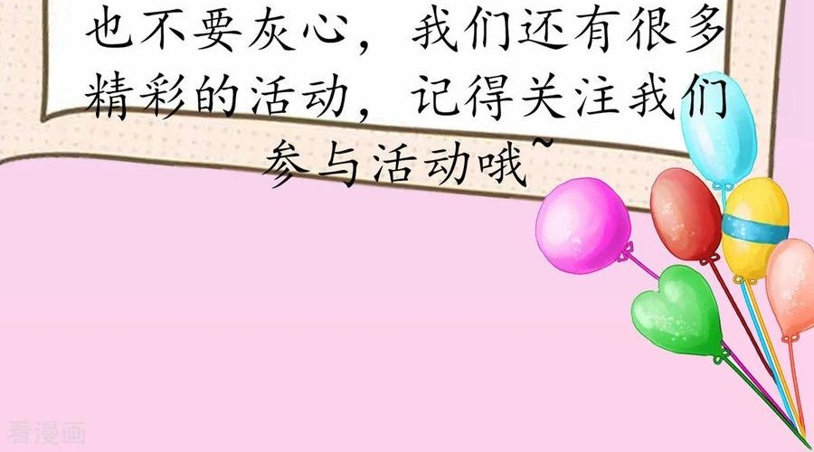 Dushi Xiewang Chapter 46 Gambar 44