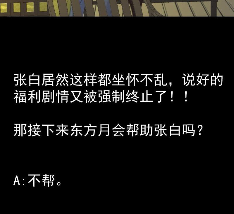 My Plug-in Spirit Ring Chapter 67 Gambar 30