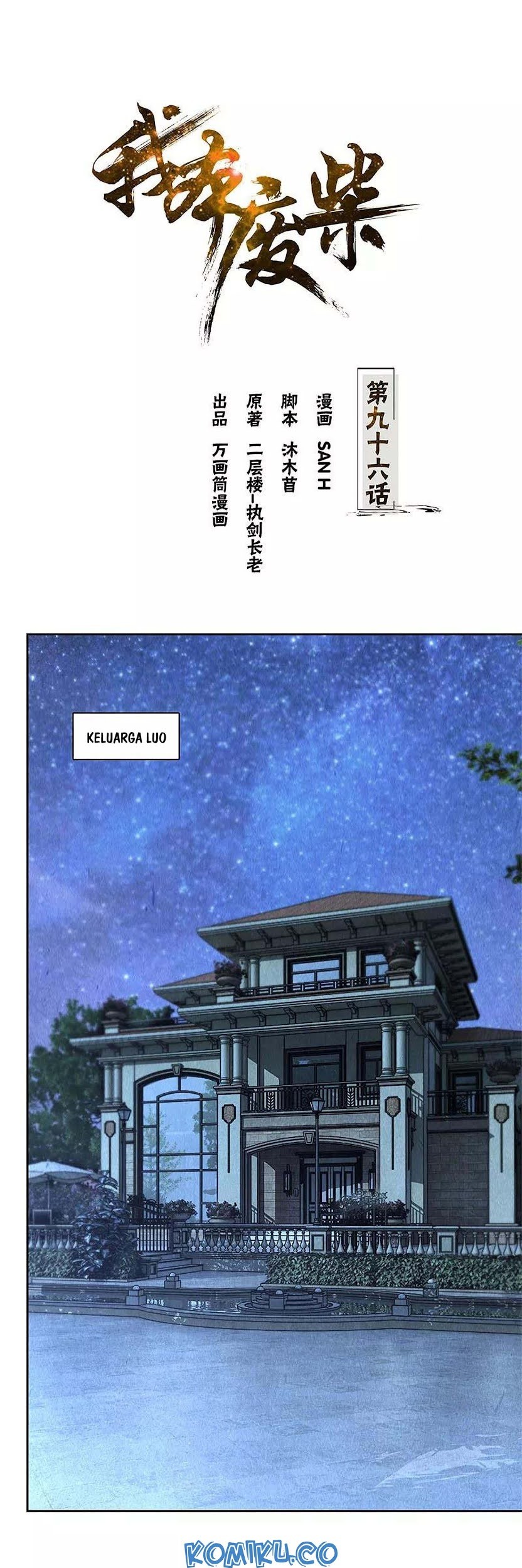 Manhua I Was Trash Chapter 96 gambar nomor 2