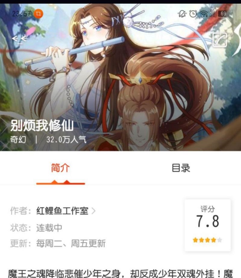 My Plug-in Spirit Ring Chapter 72 Gambar 28