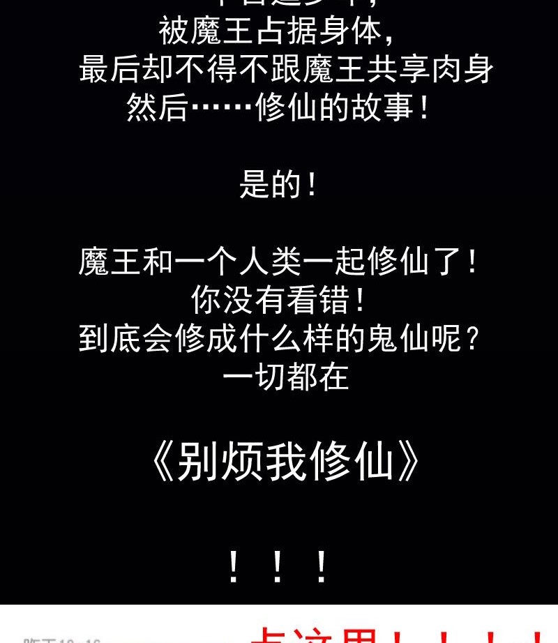 My Plug-in Spirit Ring Chapter 72 Gambar 30