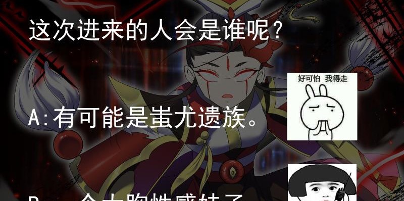 My Plug-in Spirit Ring Chapter 71 Gambar 30