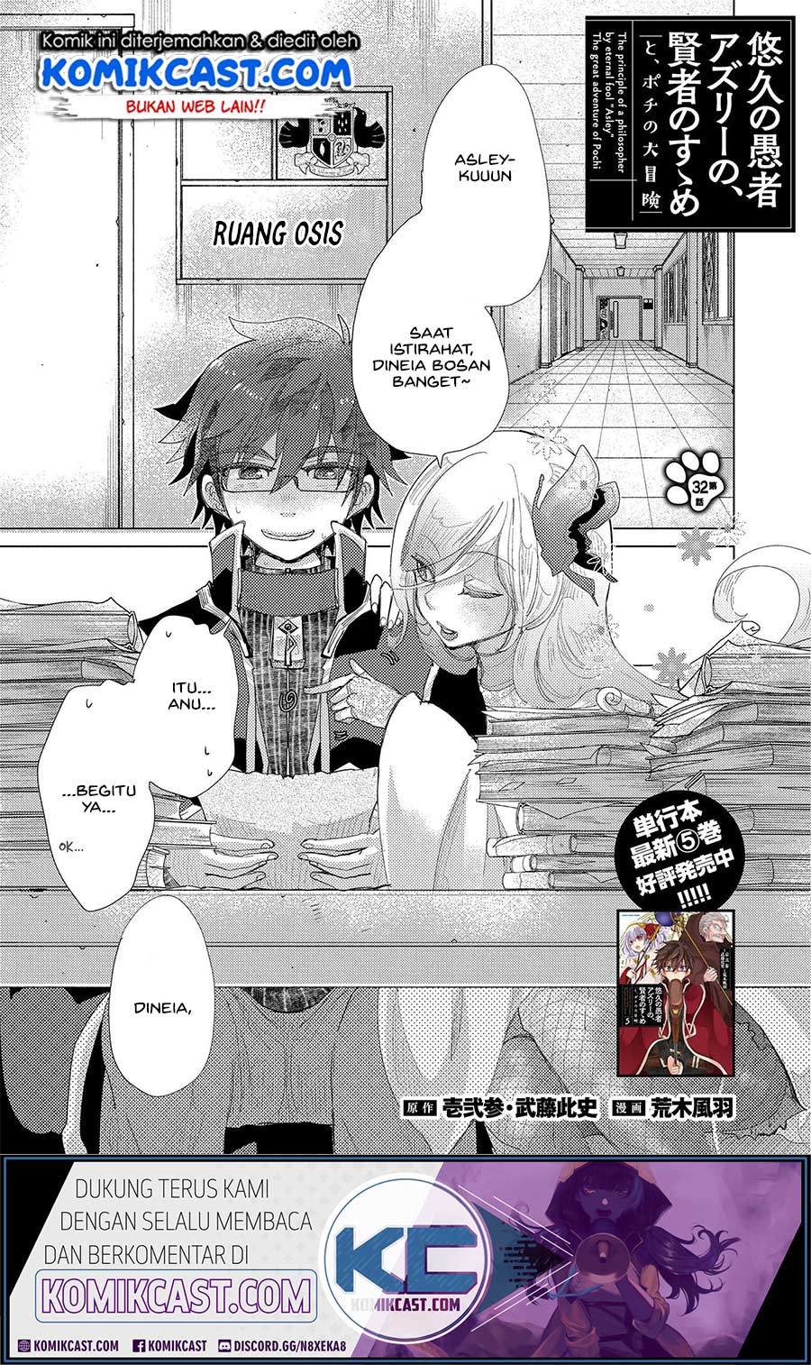 Baca Manga Yuukyuu no Gusha Asley no, Kenja no Susume Chapter 32 Gambar 2