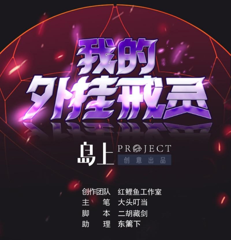 Manhua My Plug-in Spirit Ring Chapter 75 gambar nomor 2