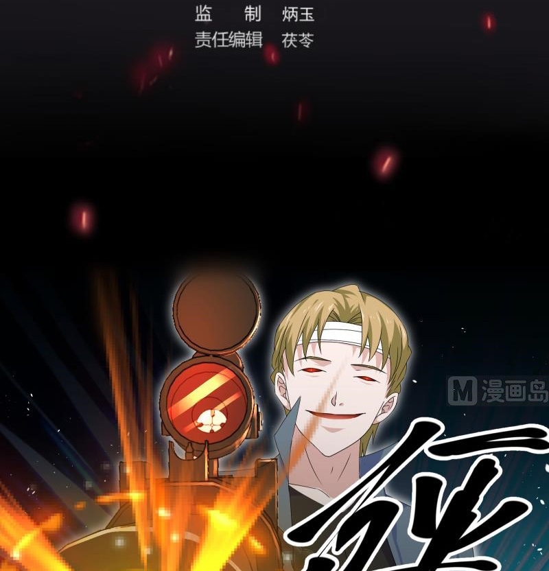 My Plug-in Spirit Ring Chapter 75 Gambar 3