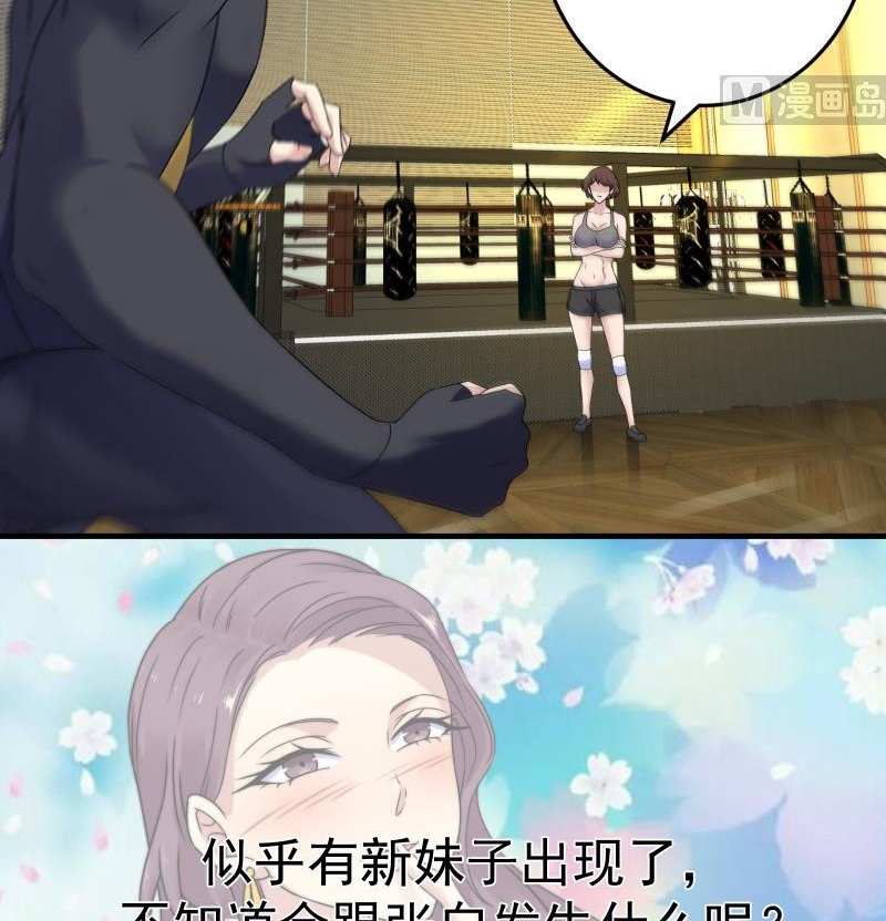 My Plug-in Spirit Ring Chapter 75 Gambar 30