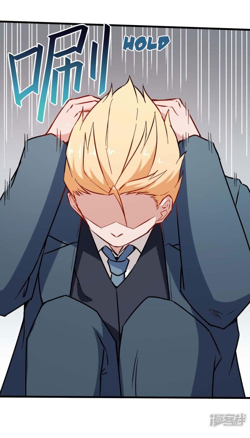 Crazy Professor System Chapter 70 Gambar 19