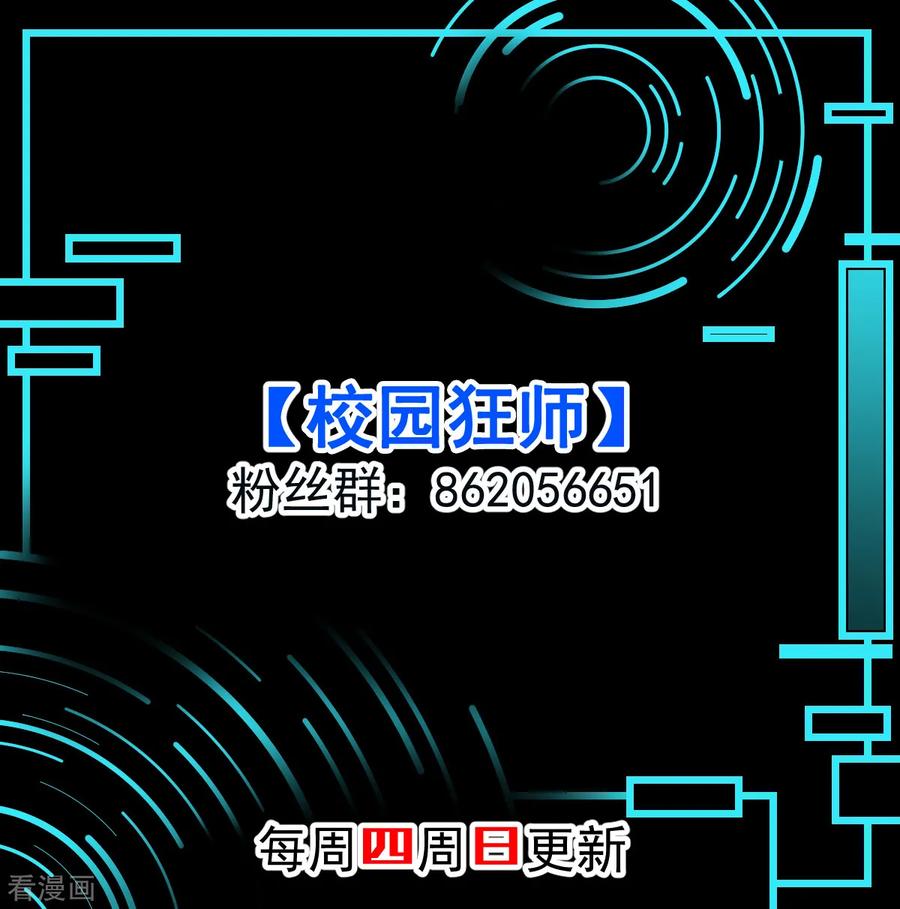 Crazy Professor System Chapter 69 Gambar 39