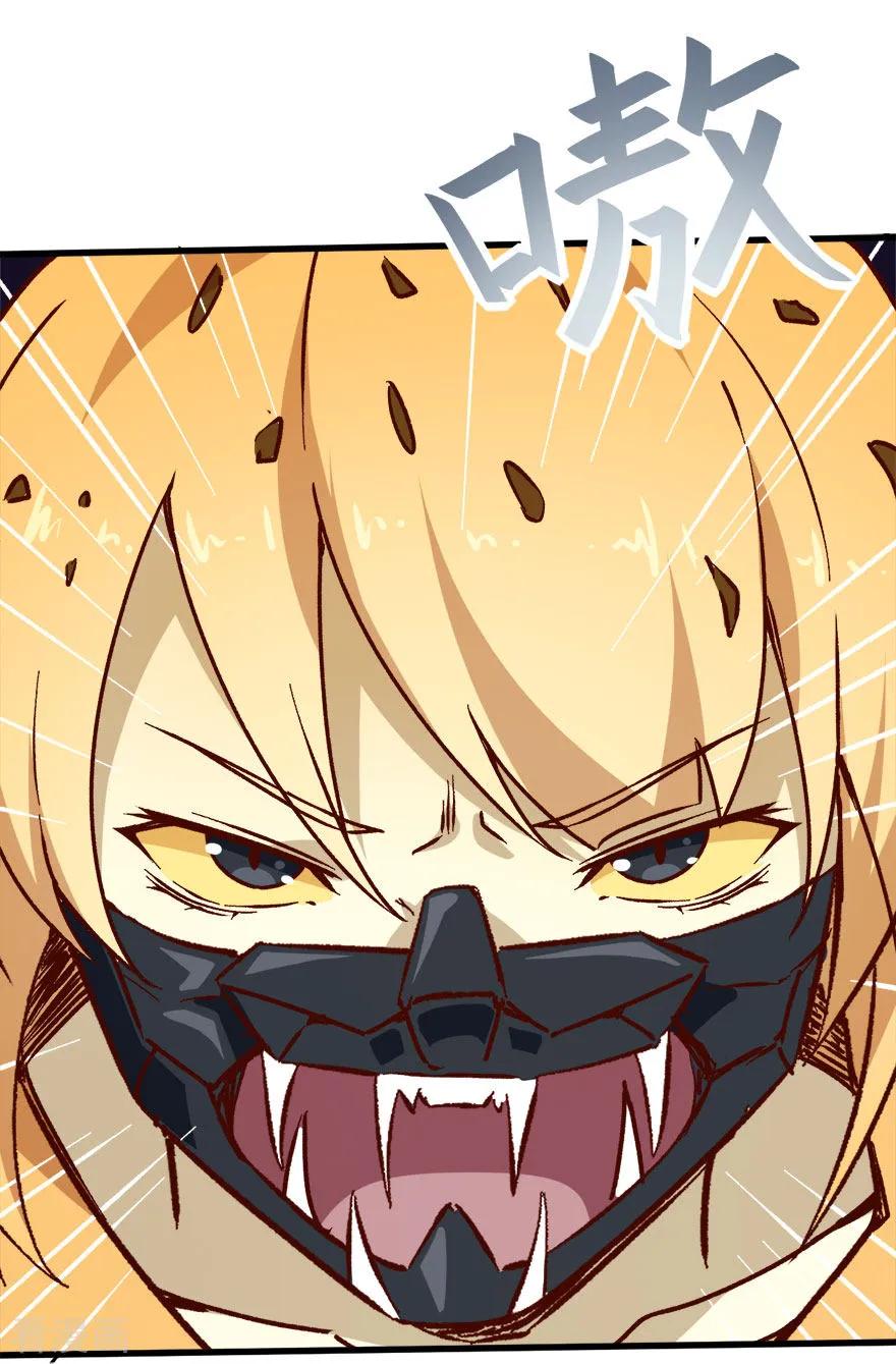 Crazy Professor System Chapter 66 Gambar 16