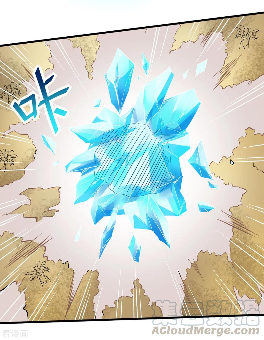 Crazy Professor System Chapter 65 Gambar 6