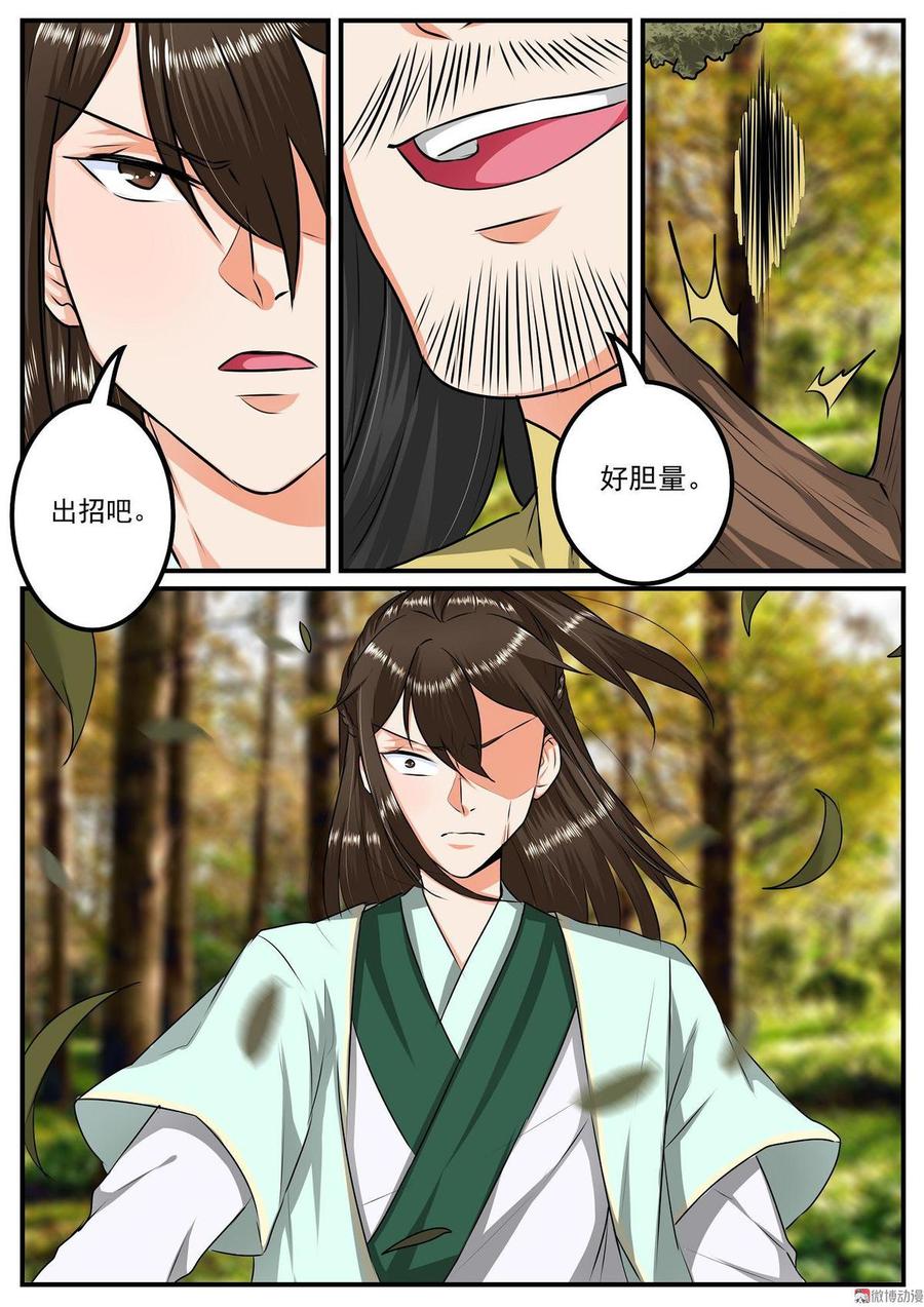 Fairy Killer Chapter 18 Gambar 5
