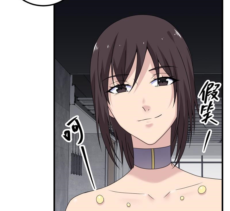 My Plug-in Spirit Ring Chapter 83 Gambar 21