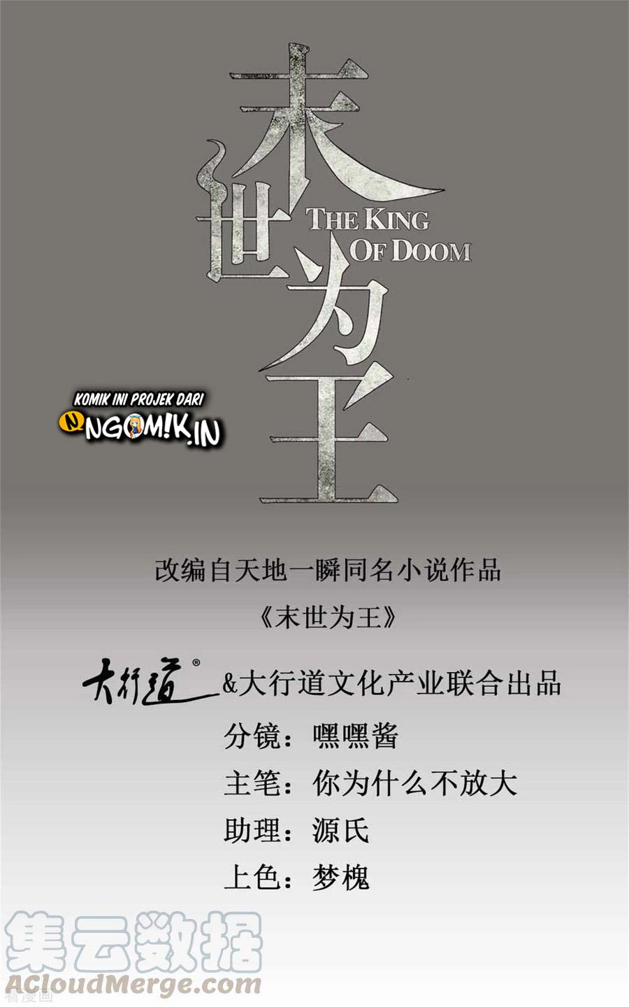 Baca Manhua King of Apocalypse Chapter 234 Gambar 2