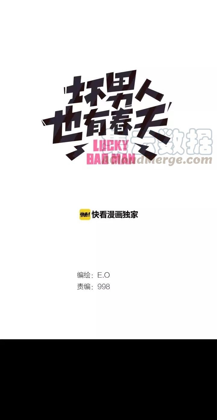 Baca Manhua Lucky Bad Man Chapter 17 Gambar 2