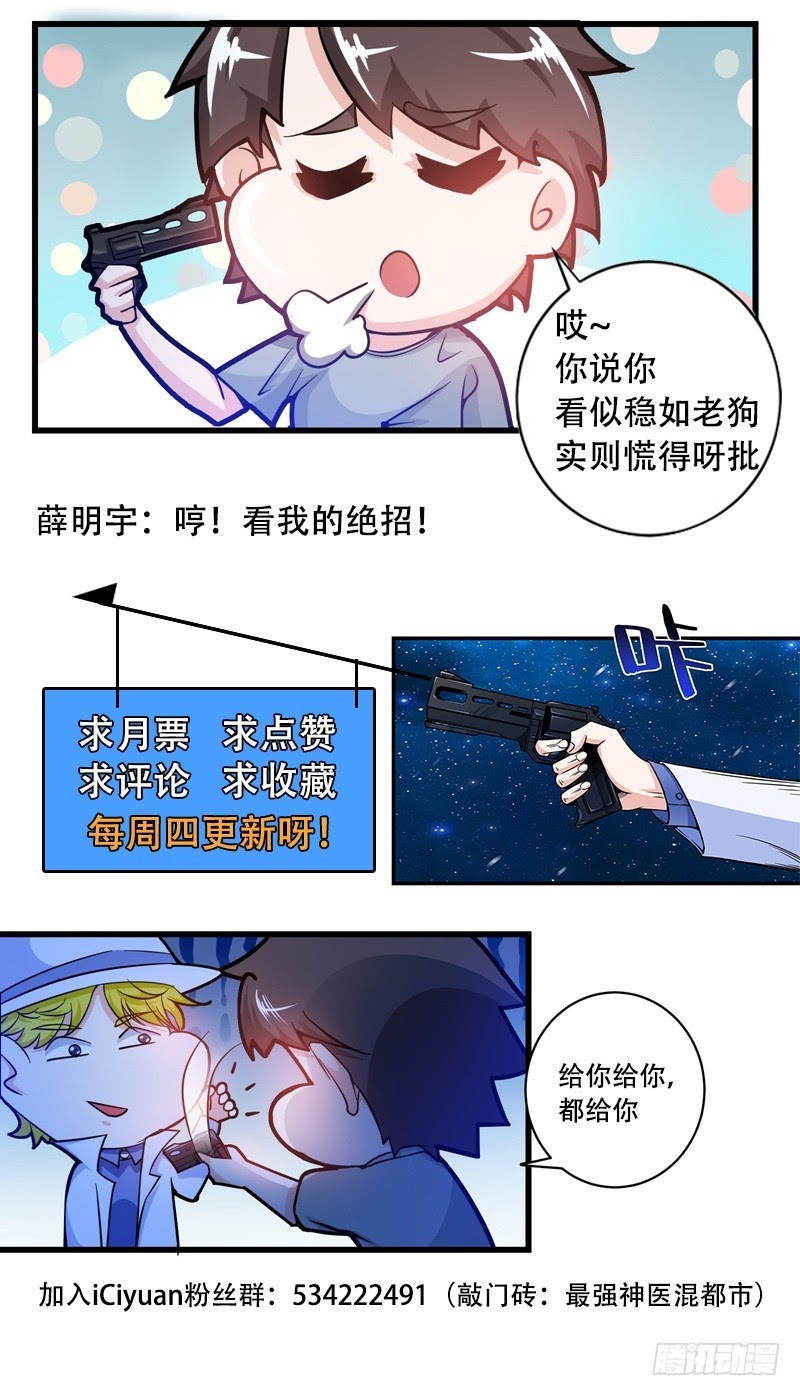 Strongest Divine Doctor Mixed City Chapter 25 Gambar 42