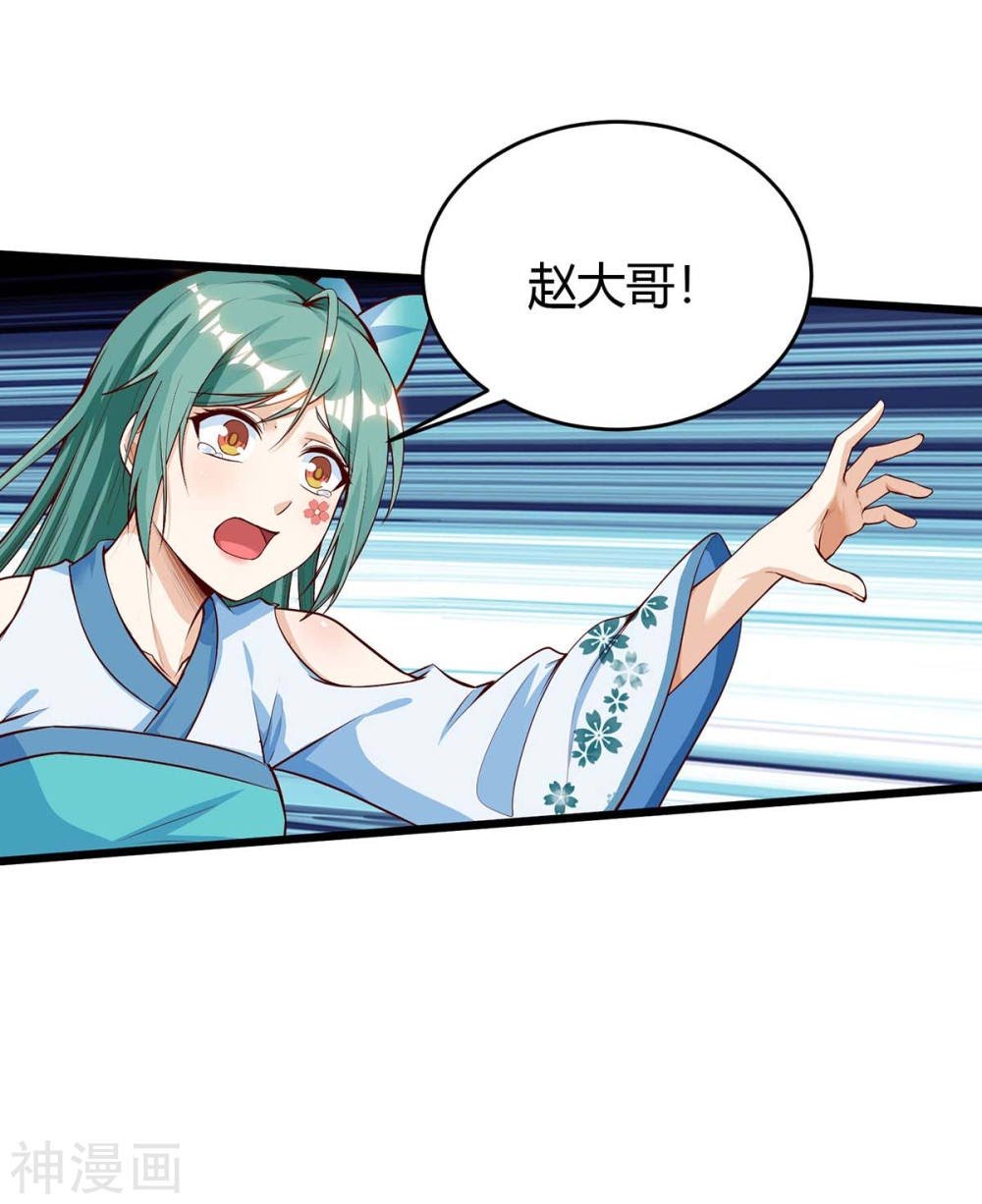 Strongest Leveling Chapter 131 Gambar 8