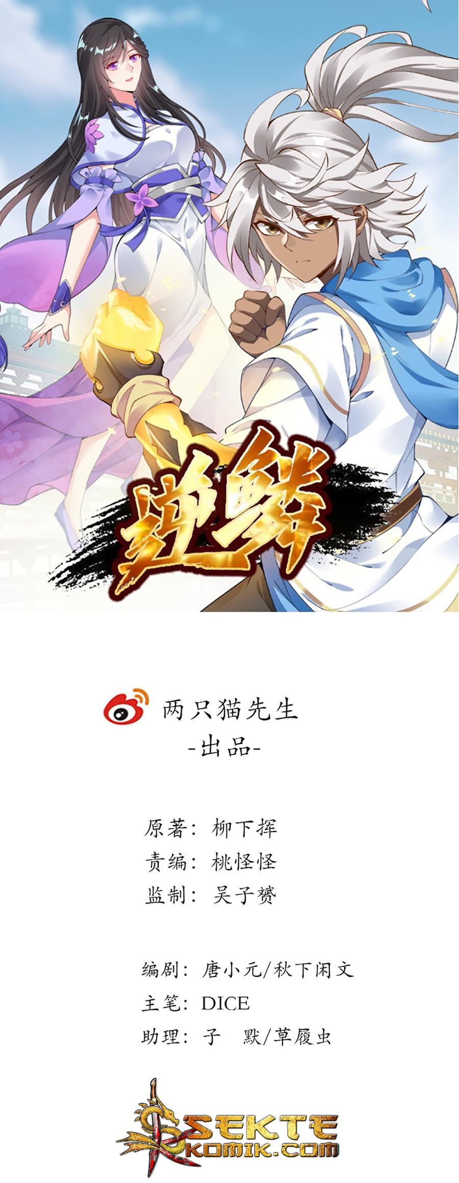 Manhua Inverse Scale Chapter 88 gambar nomor 2