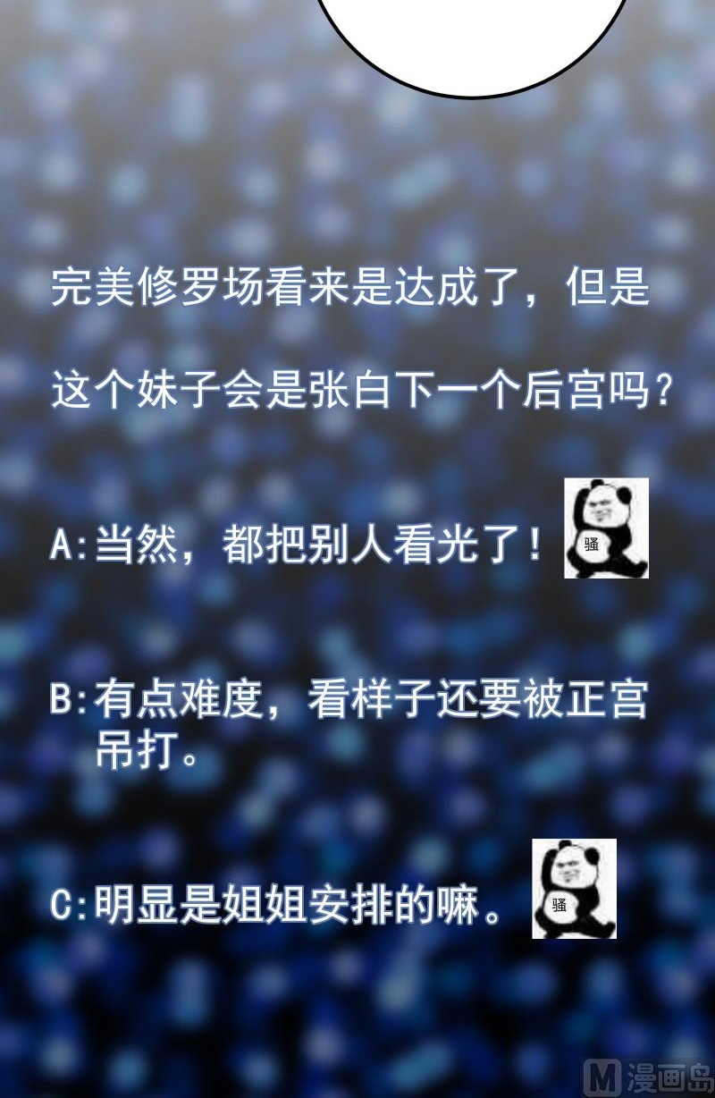 My Plug-in Spirit Ring Chapter 97 Gambar 21