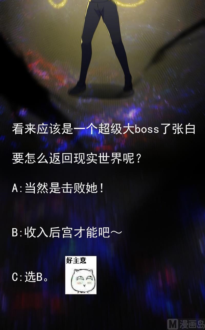 Baca Manhua My Plug-in Spirit Ring Chapter 90 Gambar 2