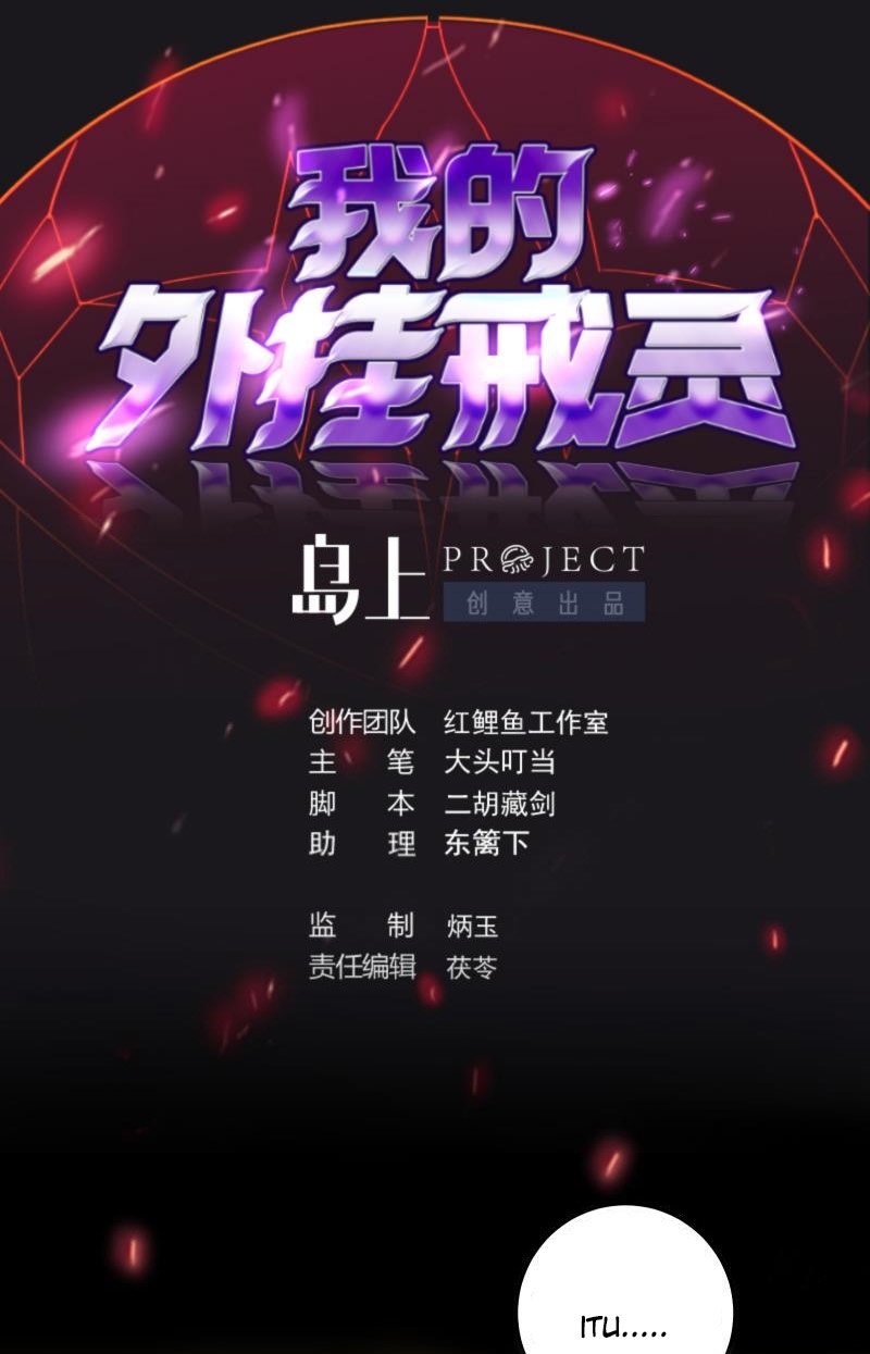 Manhua My Plug-in Spirit Ring Chapter 88 gambar nomor 2