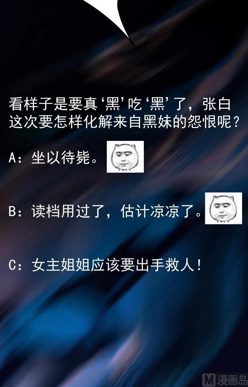 My Plug-in Spirit Ring Chapter 88 Gambar 21