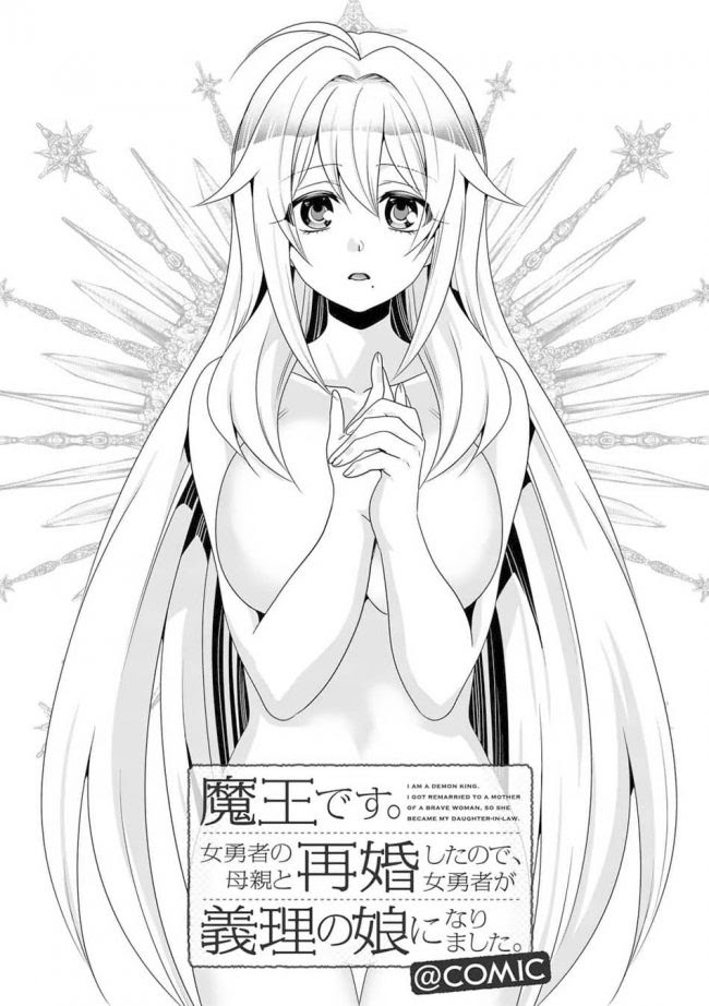 Baca Manga Maou desu Onna Yuusha no Hahaoya to Saikon Shita no de Onna Yuusha ga Giri no Musume ni Narimashita Chapter 31 Gambar 2