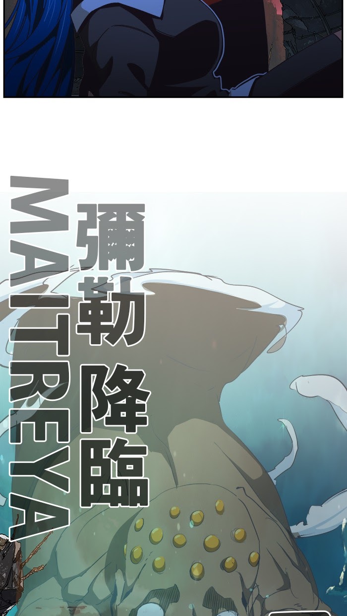 The God of High School Chapter 476 Gambar 32