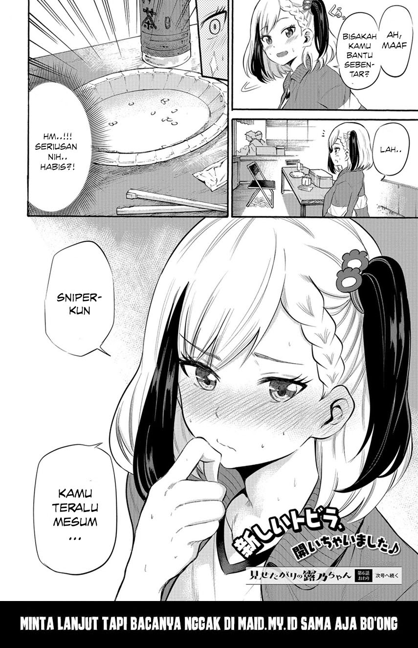 Misetagari no Tsuyuno-chan Chapter 06 Gambar 23