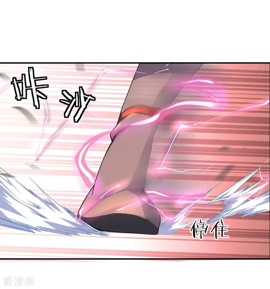 Peerless Soul Chapter 54 Gambar 4