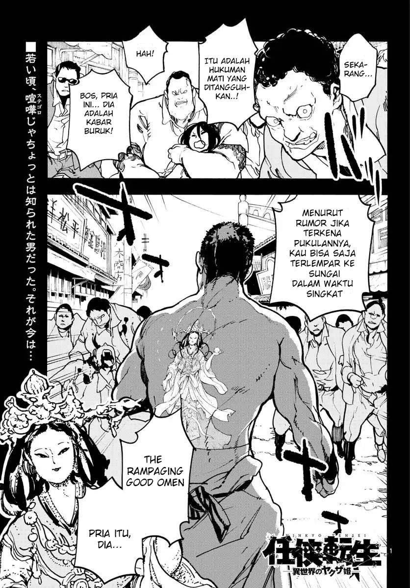 Baca Manga Ninkyou Tensei: Isekai no Yakuzahime Chapter 02 Gambar 2