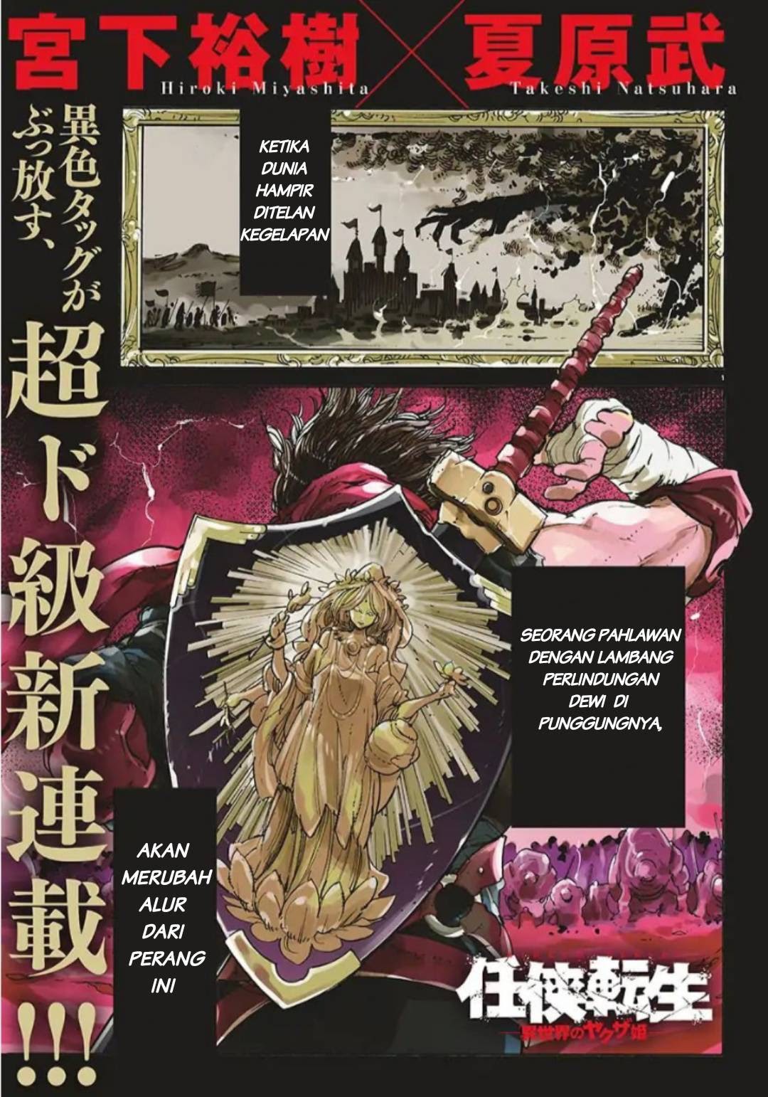 Baca Manga Ninkyou Tensei: Isekai no Yakuzahime Chapter 01 Gambar 2