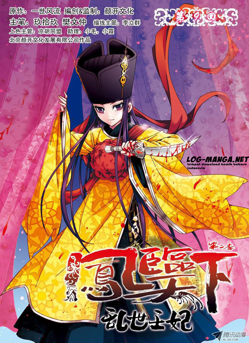 Descent of the Phoenix Chapter 30 Gambar 3