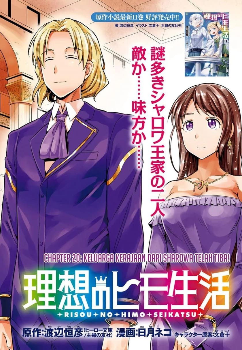 Risou no Himo Seikatsu Chapter 20 Gambar 3
