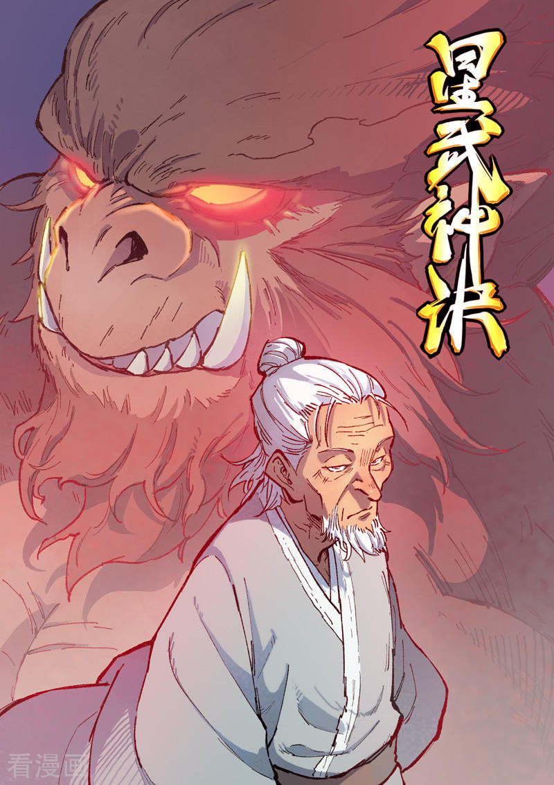 Baca Manhua Star Martial God Technique Chapter 371 Gambar 2