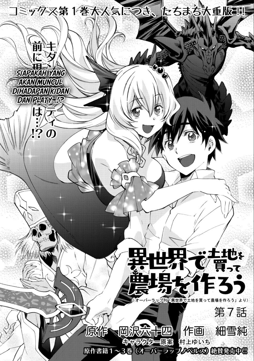 Baca Isekai de Tochi o Katte Noujou o Tsukurou Chapter 07 Gambar 2