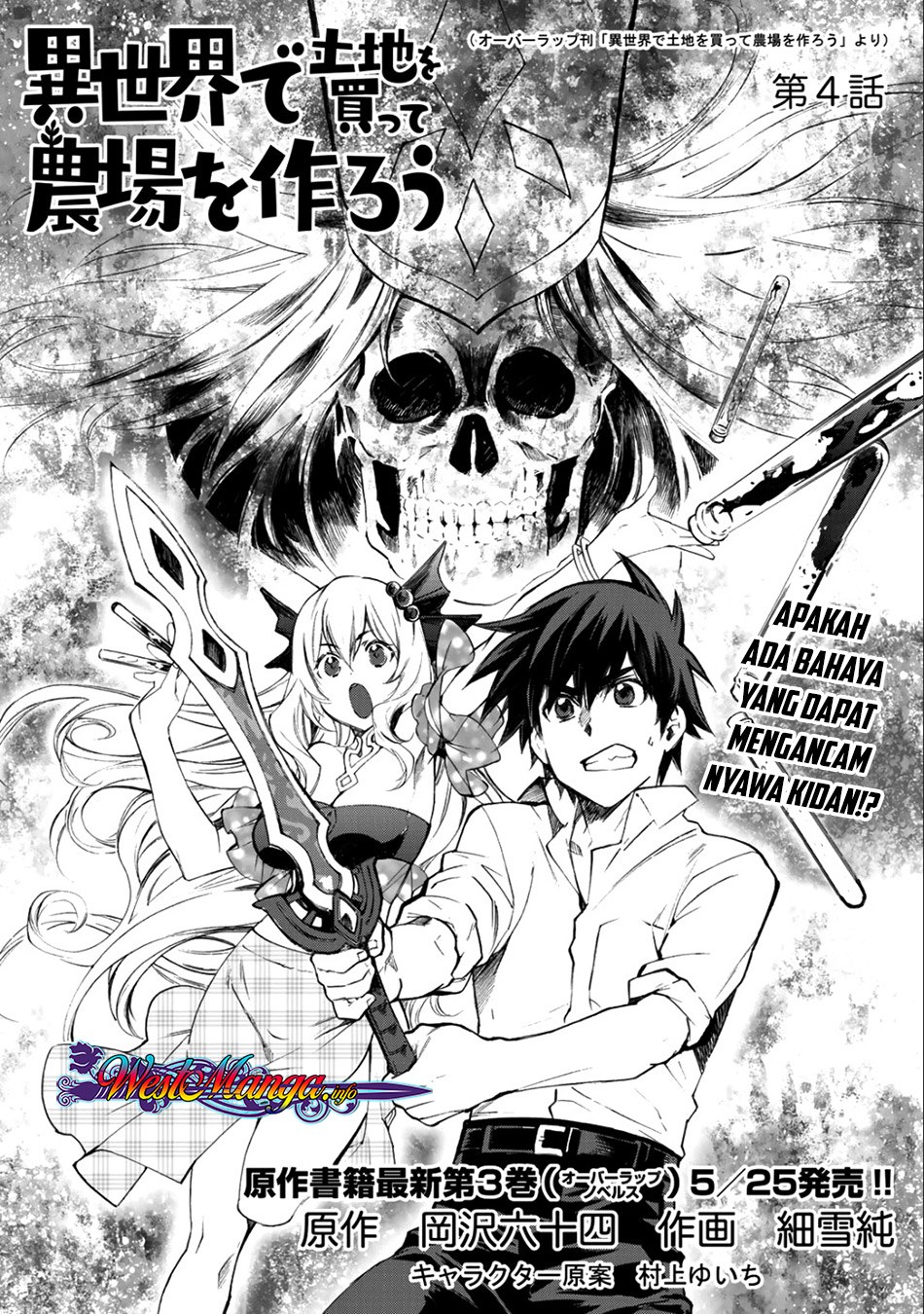 Baca Komik Isekai de Tochi o Katte Noujou o Tsukurou Chapter 04 Gambar 1