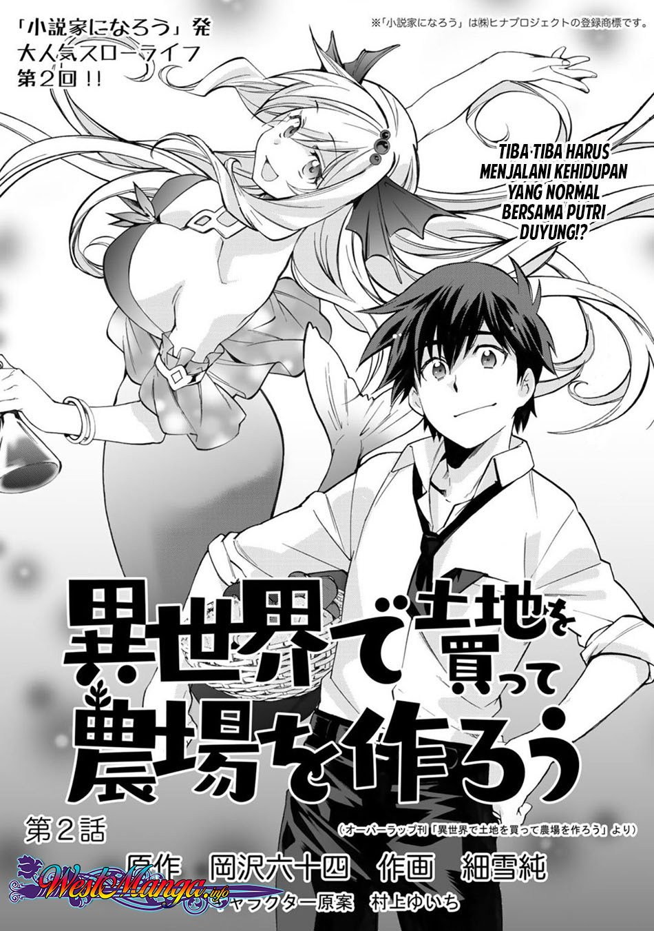 Baca Komik Isekai de Tochi o Katte Noujou o Tsukurou Chapter 02 Gambar 1