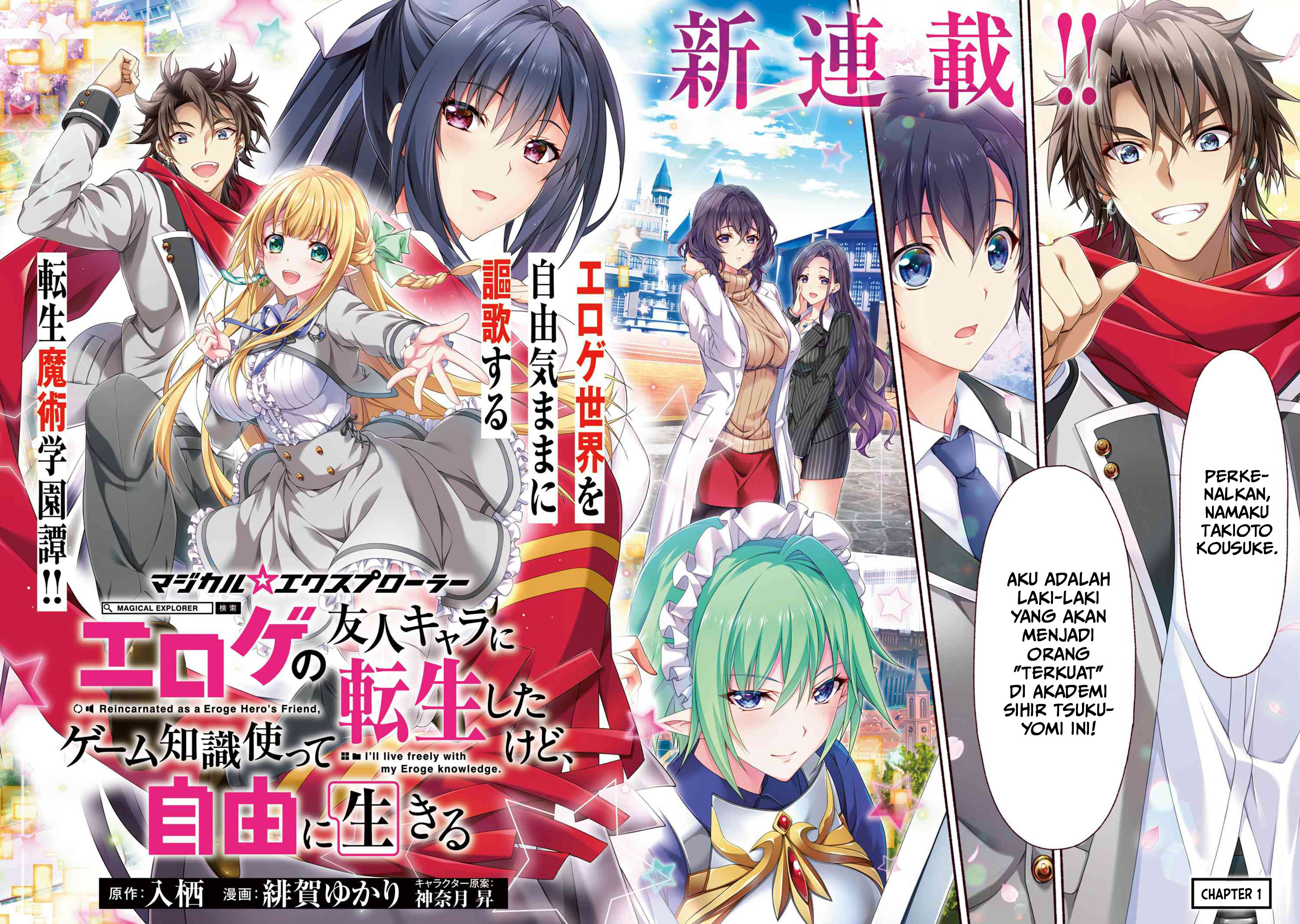 Magical★Explorer – Eroge no Yuujin Kyara ni Tensei Shitakedo, Game Chishiki Tsukatte Jiyuu ni Ikiru Chapter 01.1 Gambar 3